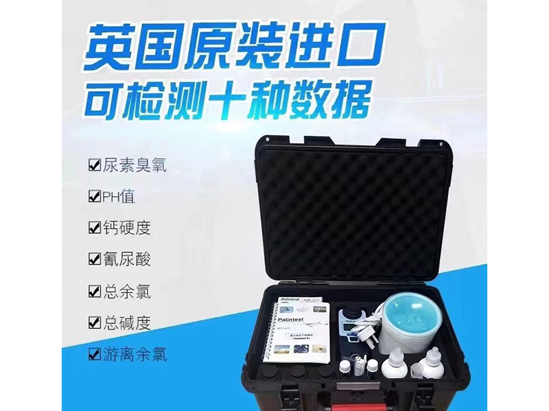 五合一水質(zhì)檢測(cè)儀