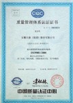 “天儀”牌熱電偶、熱電阻于2000~2003年被安徽省工商局認定為安徽省著名商標