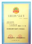 鉑電阻獲安徽?。玻埃埃的甓让飘a(chǎn)品稱號